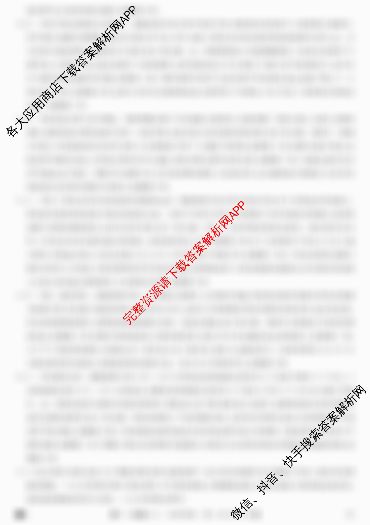 2026年全国高考冲刺压轴卷(一)1试卷及答案汇总(已更新地理(B1) 地理(湖南) 历史(河南)等67份)历史答案