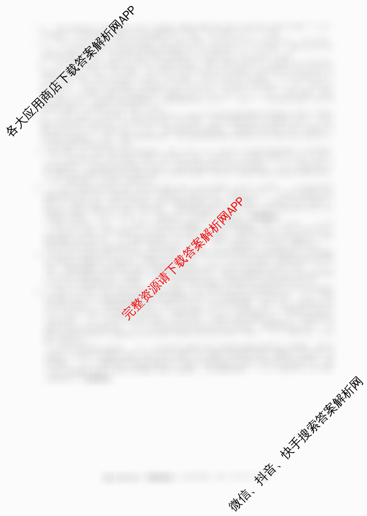 2026普通高等学校招生全国统一考试冲刺押题卷(五)5试卷及答案汇总（15科全）政治答案