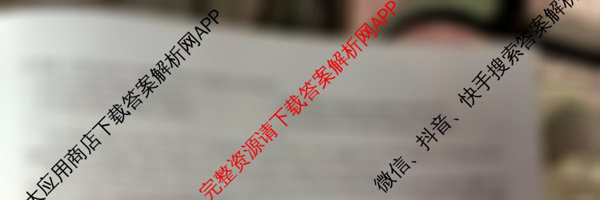 九师联盟2024-2025学年度高一4月质量检测各科答案及试卷（含历史、生物(A)、数学(ZZ)等）英语试题