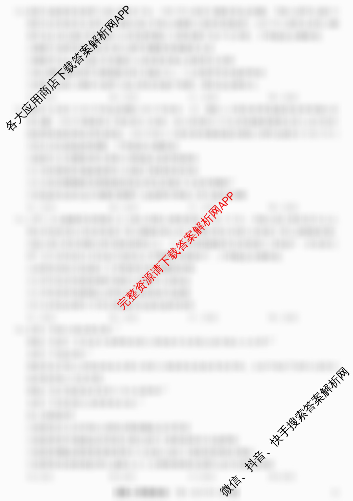 2024-2025学年福建百校高二期末考试(7月)试卷及答案汇总（含化学(A)、数学(A)、生物(A)等9份）政治试题