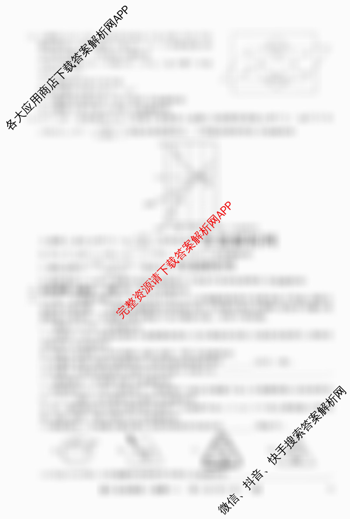 2026年全国高考仿真模拟卷(一)1（含化学(A N) 政治(C N) 物理(A N)等14份）化学试题