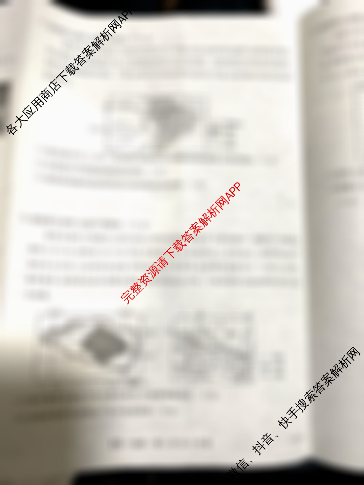 陕西省2025~2026第一学期12月质量检测高一(6192A)试卷及答案汇总: 含化学、物理、政治试卷解析地理试题