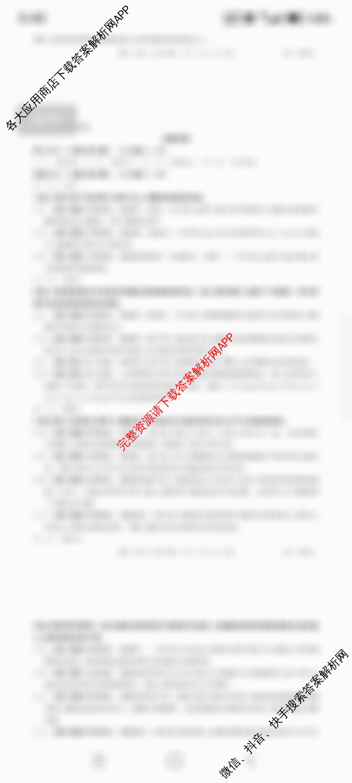 安徽省2025-2026学年高二12月联考(12.18)试卷及答案汇总（含政治(B1)、历史、生物等9份）英语答案