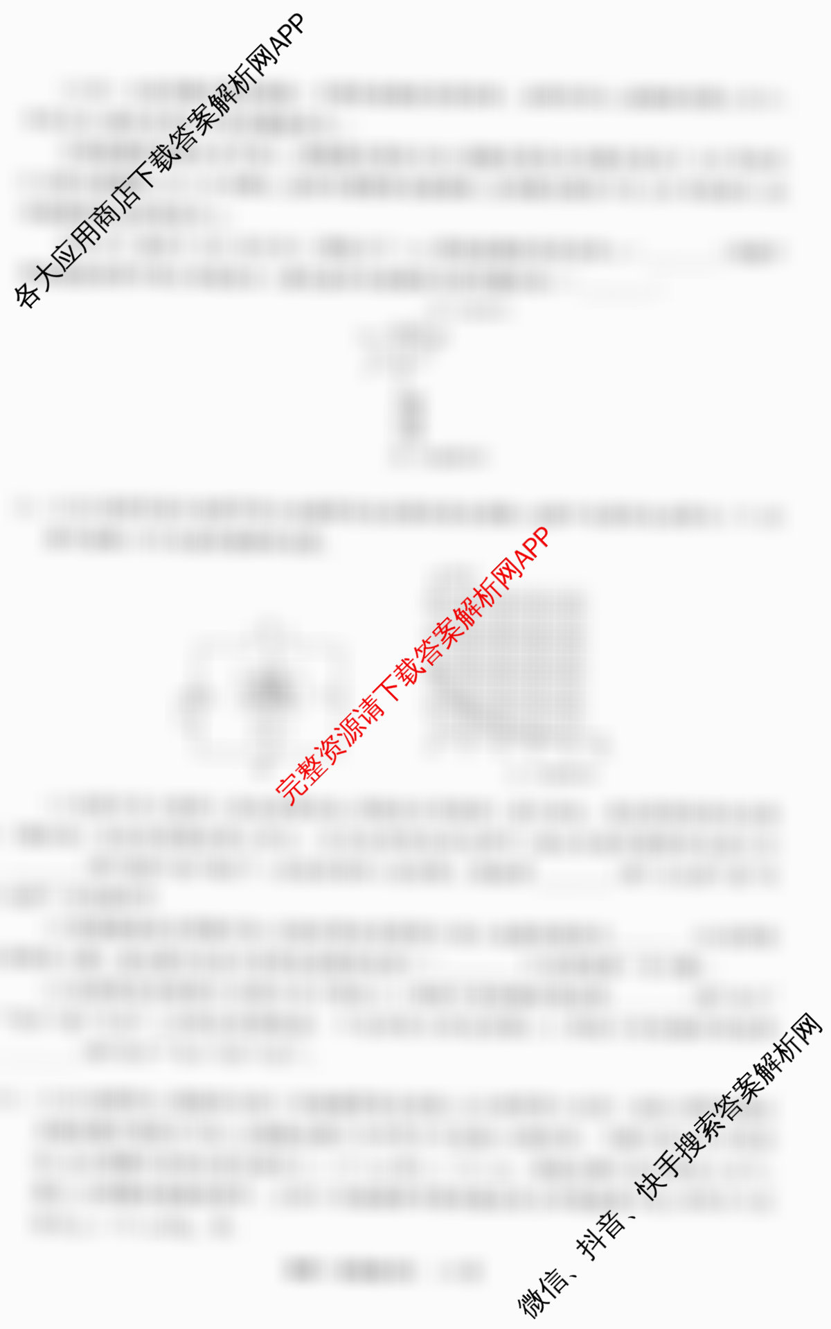 天舟高考衡中同卷2026年普通高等学校招生全国统一考试模拟信息卷(四)4试卷及答案汇总（含化学(WG) 物理(山东版) 生物(湖北版)等）物理试题