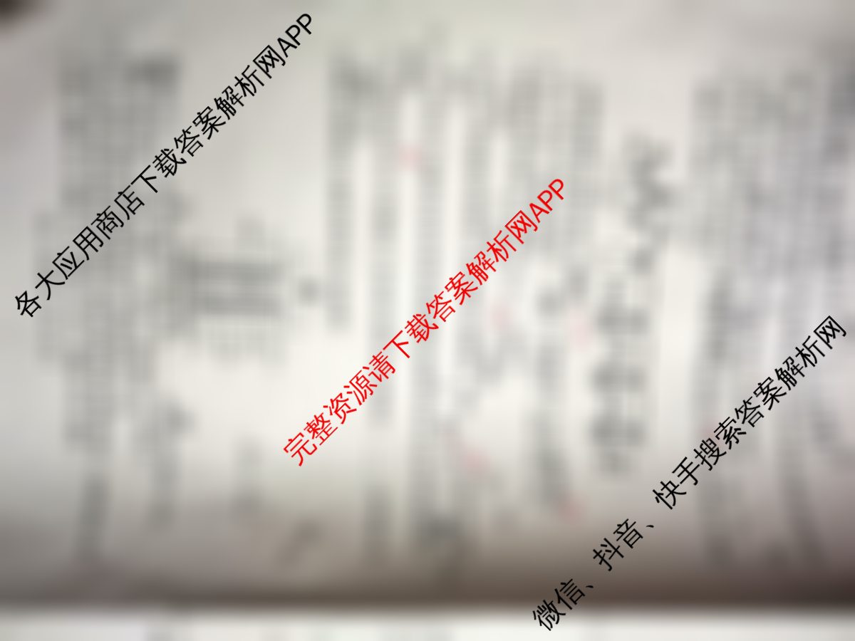 山西省2025-2026高一4月联考(双空心菱形)各科答案及试卷（10科全）化学试题