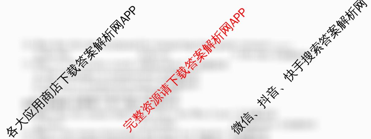 2026届全国高考调研模拟信息卷(一)1试卷及答案汇总（含历史(河南) 生物(C1) 数学等）英语试题