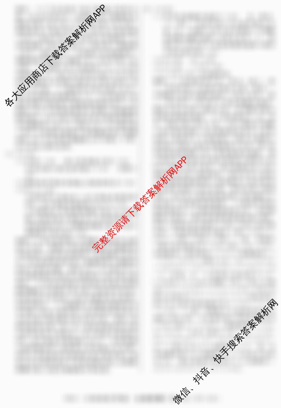 2026届冲刺调研押题实战演练(三)3各科答案及试卷: 含化学(XS6J) 化学(SD6) 生物(新S6J)试卷解析生物答案