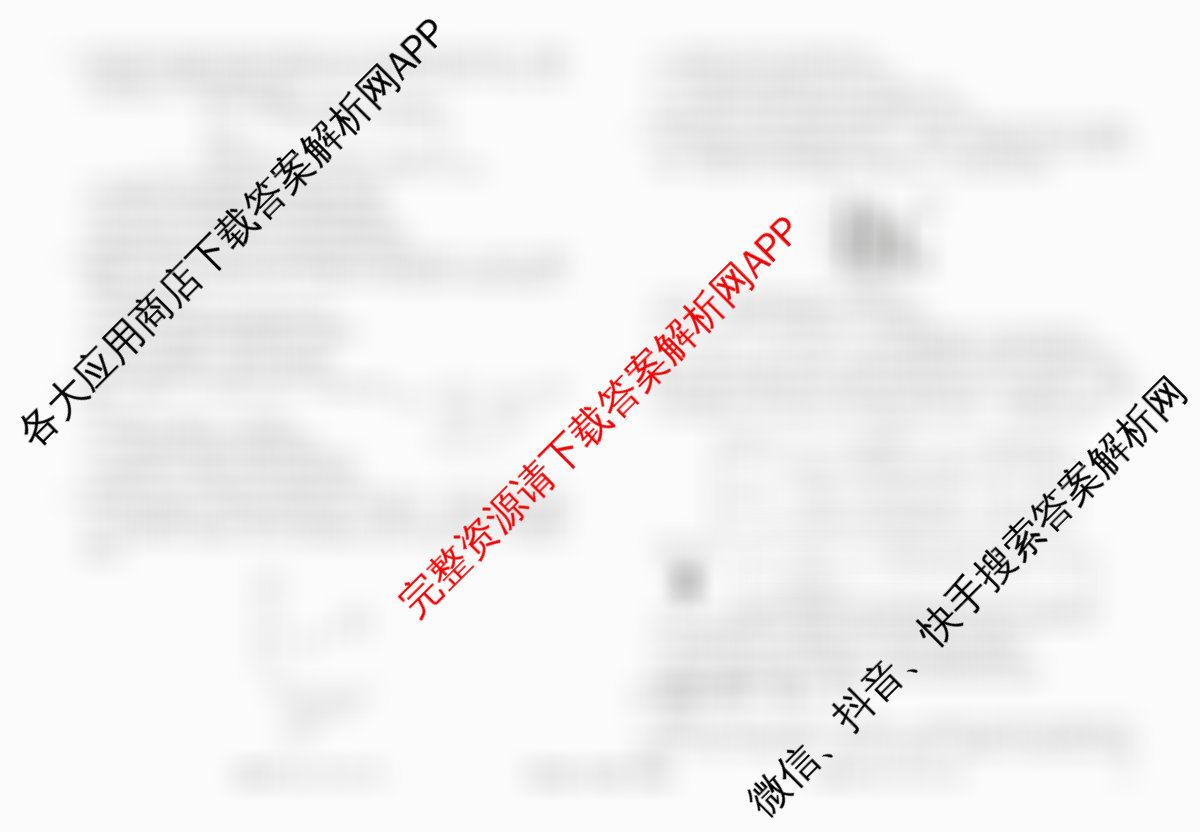 衡水金卷先享题调研卷2026年普通高等学校招生全国统一考试模拟试题(五)5（含政治(GD)、化学(CY)、政治(HJ)等）生物试题