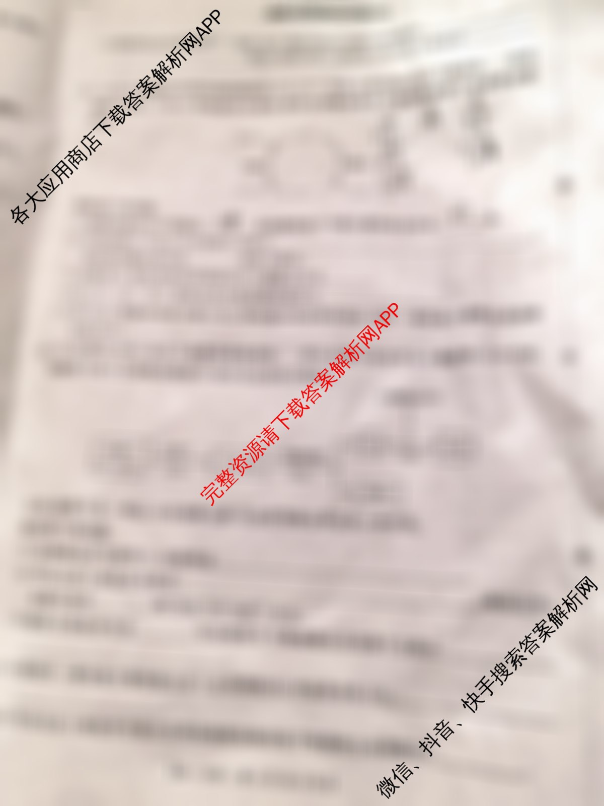 陕西省2025-2026学年高一年级考试(9.25)（9科全）化学试题