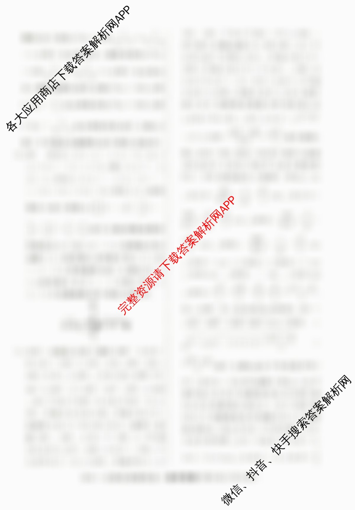 2026届高三总复习名师原创模拟(四)4（含生物(GDX6)、地理(XS6)、语文(XS6G)等）数学答案