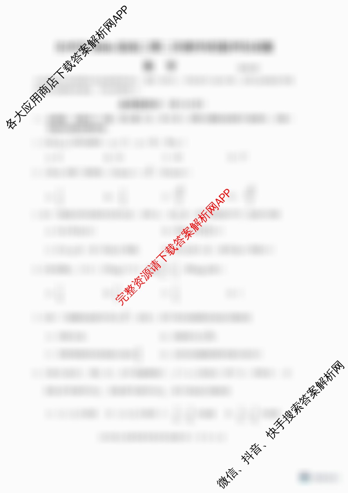 台州市2026届高三第二次教学质量评估试题2026.04（12科全）数学试题
