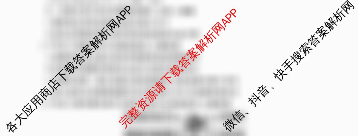 百师联盟2026届高三开学摸底联考(已更新生物(百E) 化学(百N) 语文等56份)生物试题
