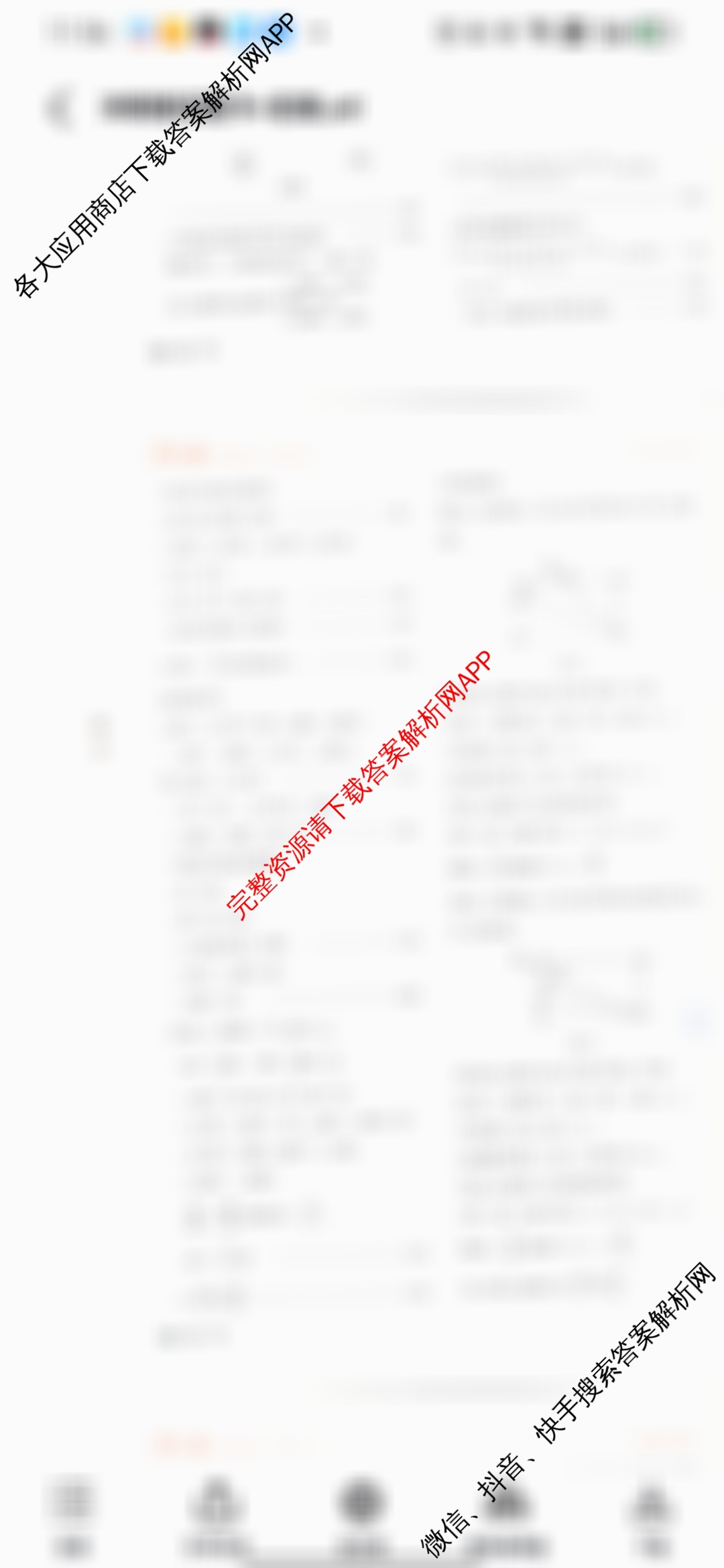 山西省2025年初中学业水考试冲刺卷试卷及答案汇总（8科全）数学答案