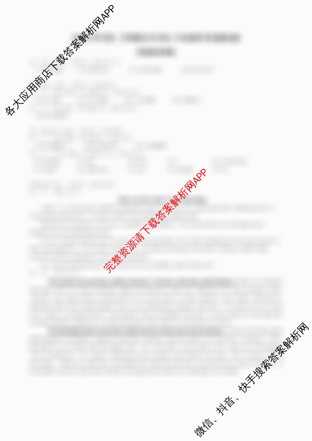 [杭州二模]2025学年第二学期杭州市高三年级教学质量检测（含化学、历史、技术等11份）英语答案