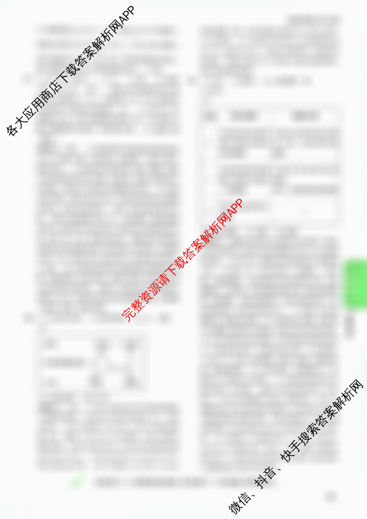 2025年陕西省初中学业水考试定心卷（11科全）生物答案