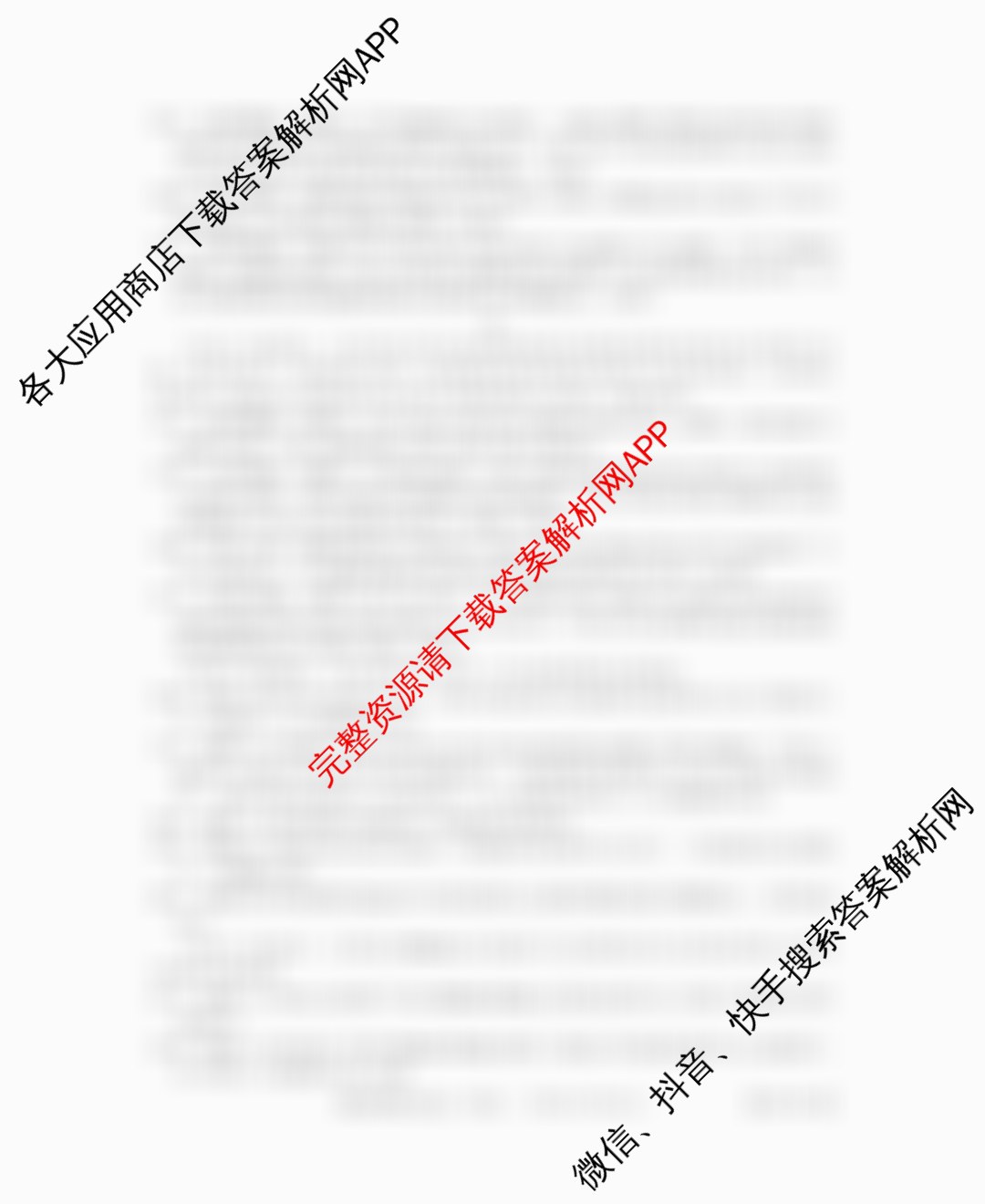 贵州天之王教育2026届贵州新高考高端精品模拟信息卷(六)6（9科全）英语答案