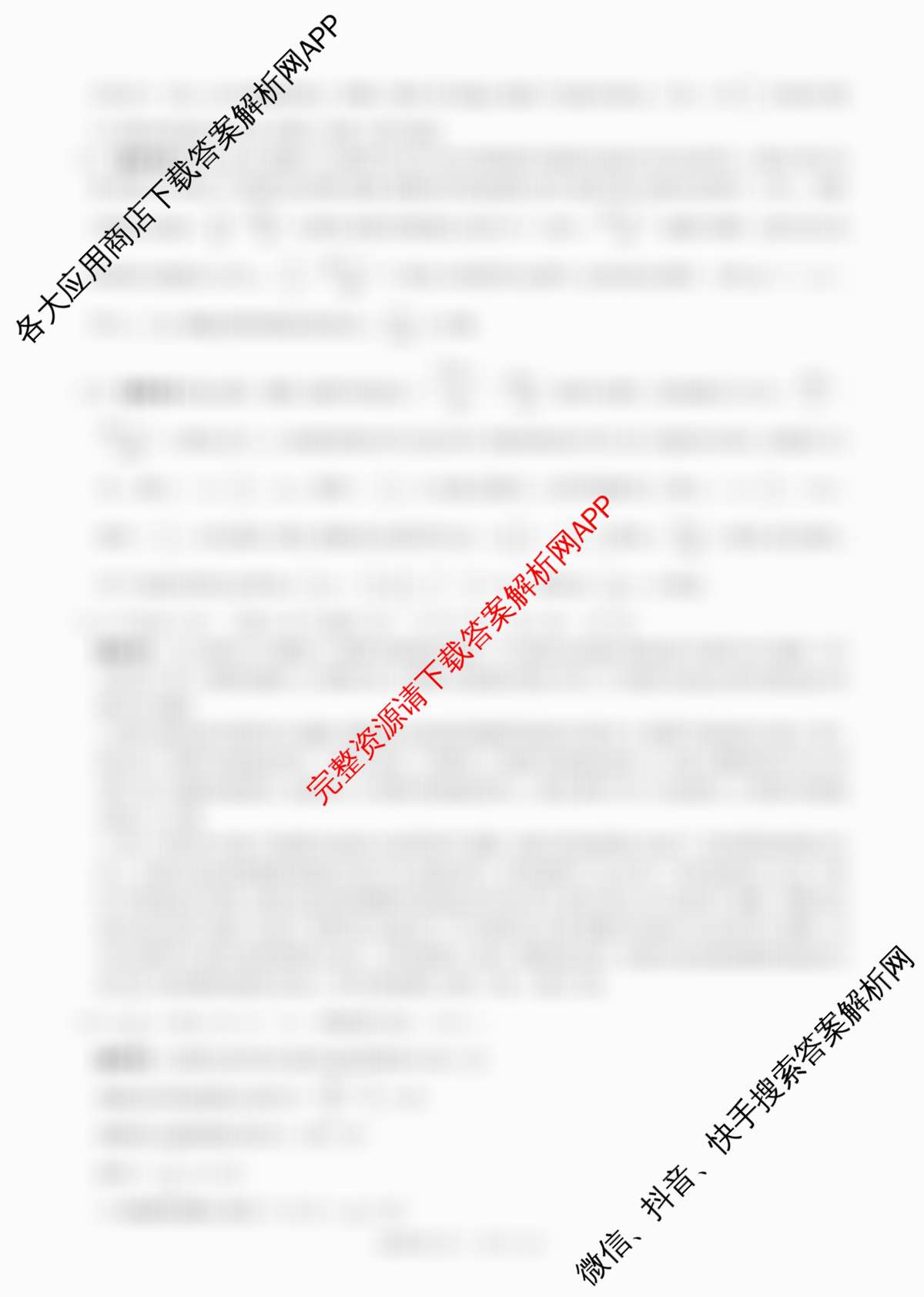 百师联盟2025-2026学年高二上学期阶段测试卷(四)4试卷及答案汇总（26科全）物理答案