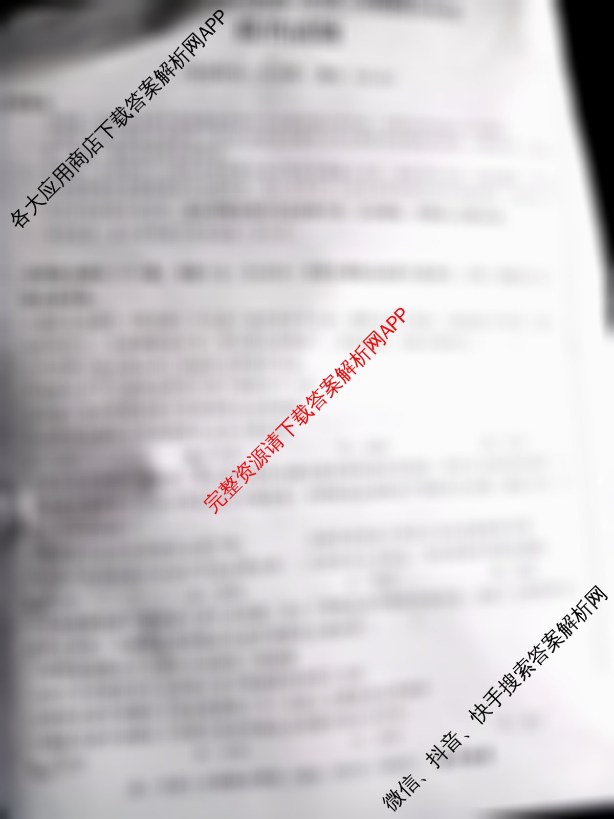 安徽省十联考合肥一中2024-2025学年度高一年级上学期期末测试试卷及答案汇总（含数学、英语、生物等9份）政治试题