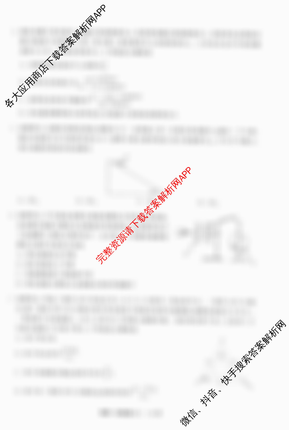 天舟高考衡中同卷2026年普通高等学校招生全国统一考试模拟信息卷(三)3各科答案及试卷（含历史(WY)、物理(WY)、生物(DS)等）物理试题
