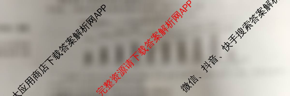 2026届智慧上进名校学术联盟高考模拟信息卷&冲刺卷&预测卷(一)1（49科全）政治试题