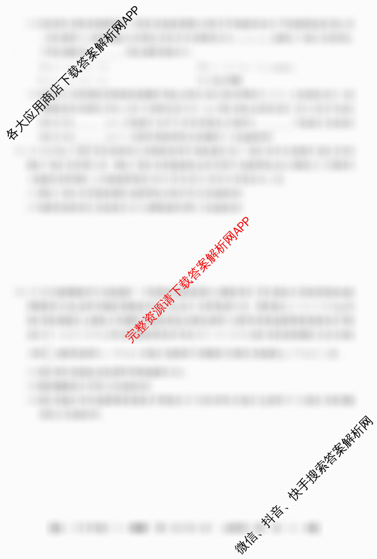 2025~2026全国名校高一下学期第三次月考试卷各科答案及试卷（含化学(必修第二册-RJ-G-唐)、历史(《中外历史纲要下》-BB-X-F-唐)、数学(必修第二册-RJA-X-F-H-唐)等10份）物理试题