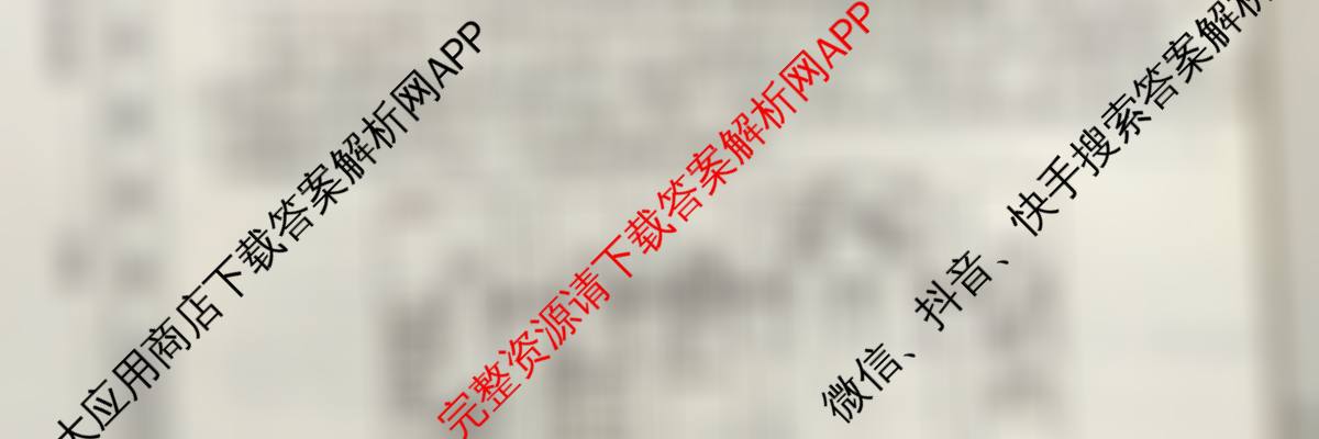 2026普通高等学校招生全国统一考试冲刺押题卷(三)3（16科全）生物试题