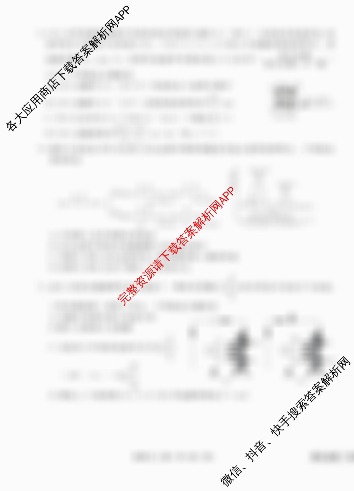 衡水金卷先享题调研卷2026年普通高等学校招生全国统一考试模拟试题(三)3各科答案及试卷（含历史(HU)、政治(MH)、生物(FJ)等91份）化学试题