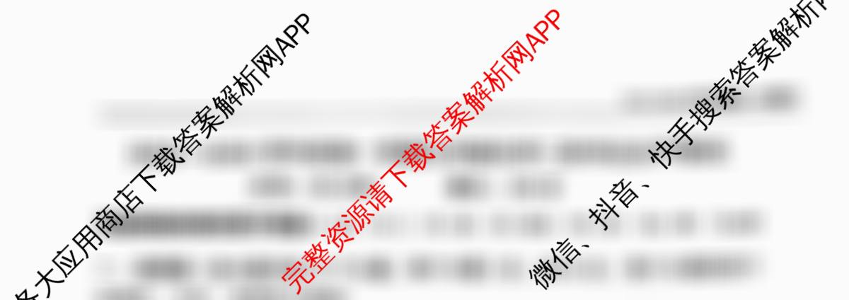 河北省石家庄市2025-2026学年度第一学期九年级二阶学业水测试各科答案及试卷（7科全）化学试题