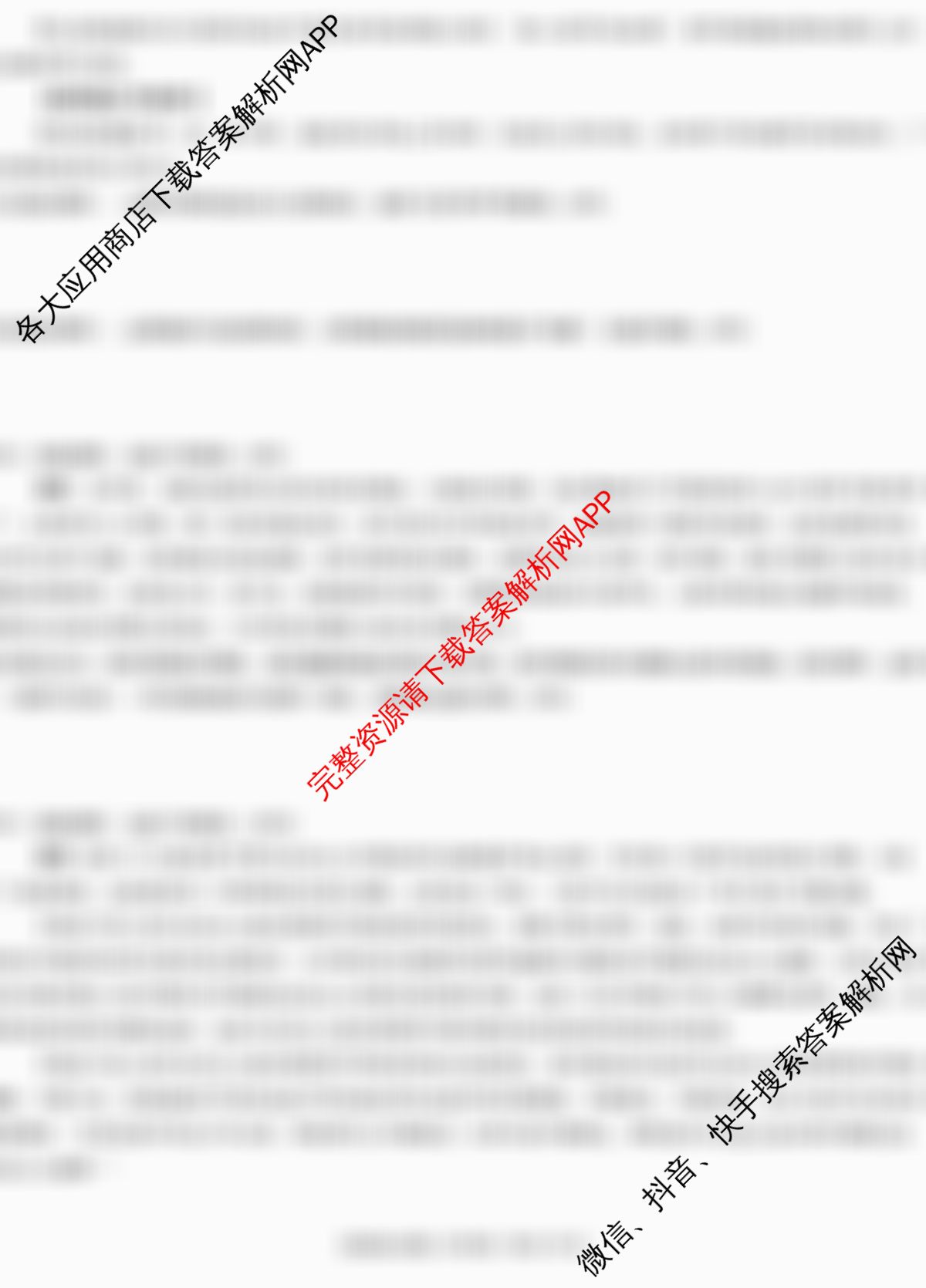 炎德英才大联考萍乡实验学校2025届高三模拟试卷(一)1各科答案及试卷（含地理、政治、化学等）政治试题