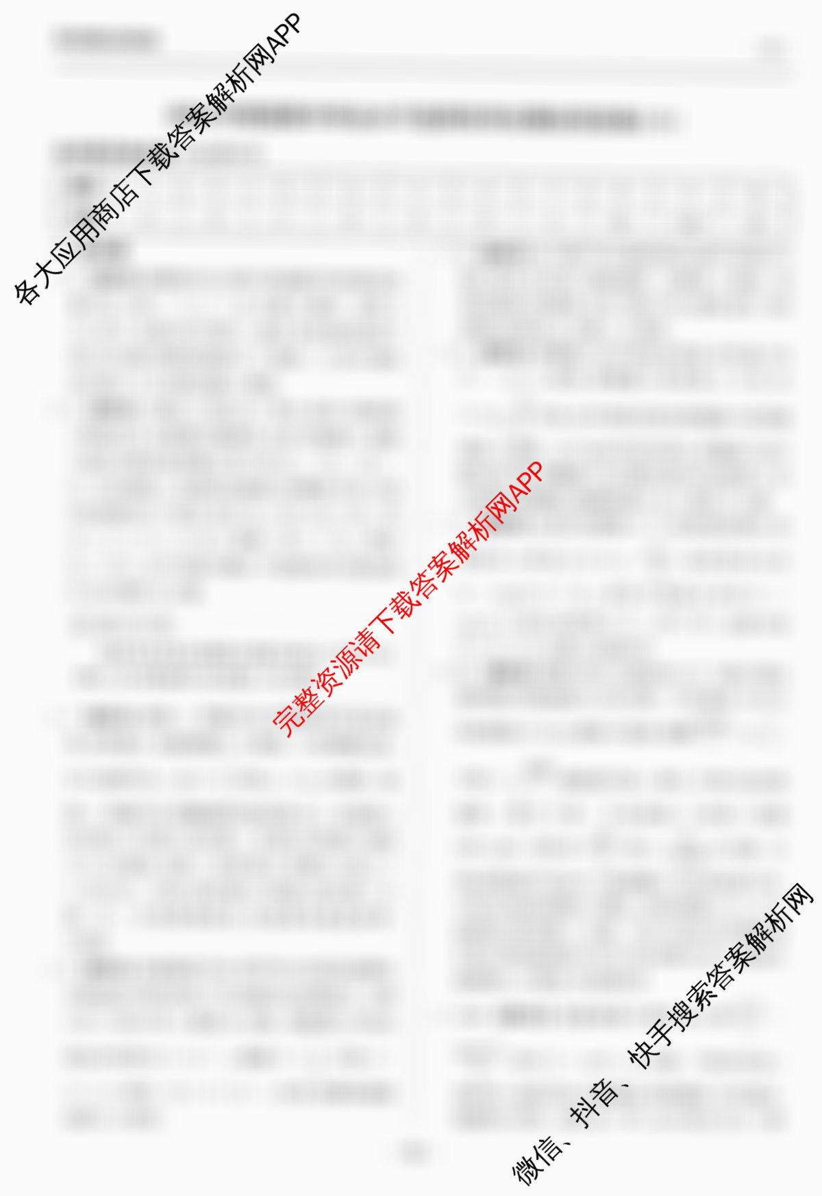 天舟高考衡中同卷2026年普通高等学校招生全国统一考试模拟信息卷(六)6各科答案及试卷: 含英语(B)、地理(GY)、物理(山东版)试卷解析物理答案