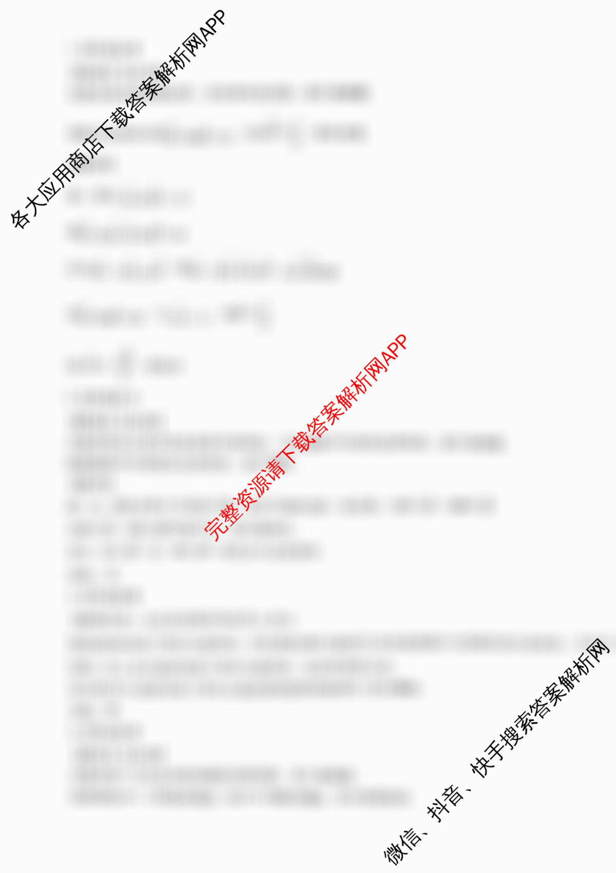 合肥一六八中学2026届高三8月份段(入学)质量检测各科答案及试卷: 含化学 物理 语文试卷解析数学答案