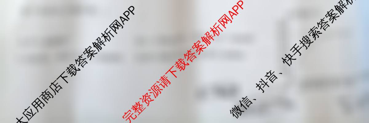 宿松二中2024-2025学年高一第二学期5月月考各科答案及试卷（9科全）物理试题