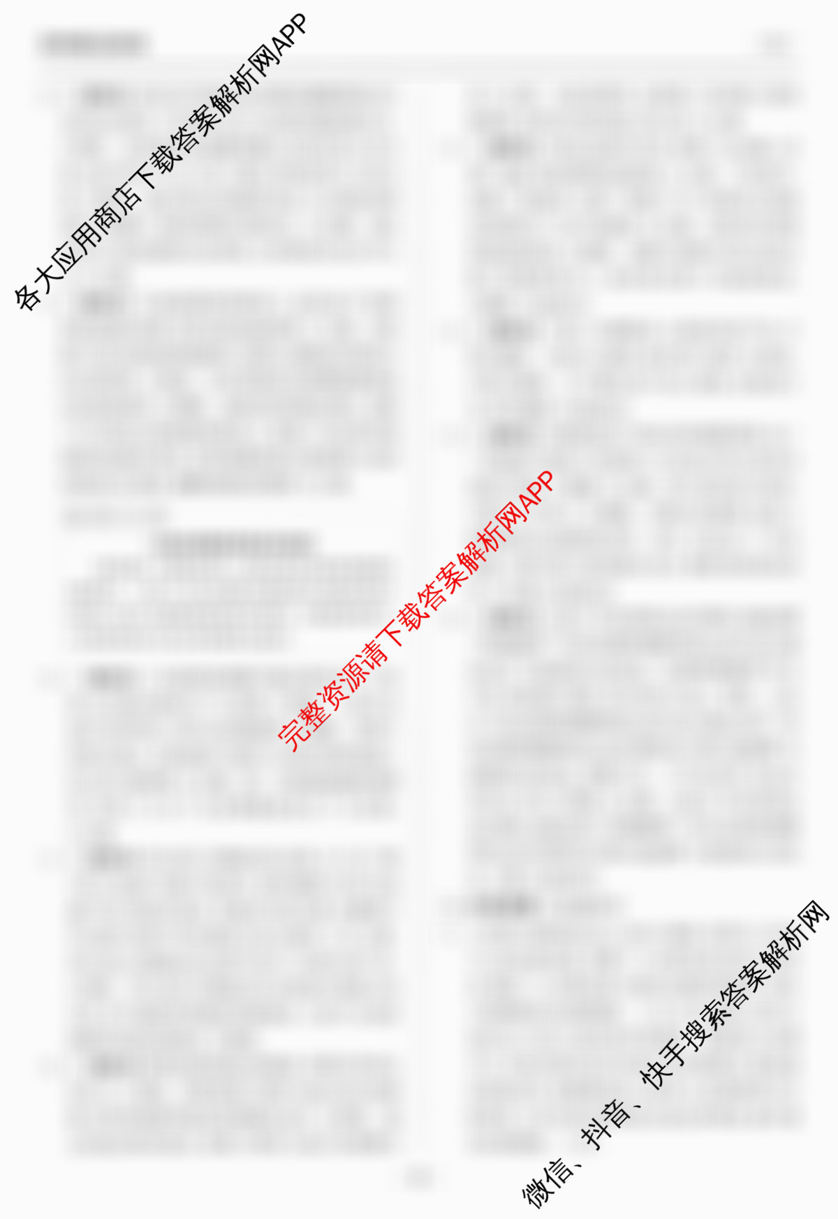 天舟高考衡中同卷2026年普通高等学校招生全国统一考试模拟信息卷(三)3各科答案及试卷（含历史(WY)、物理(WY)、生物(DS)等）政治答案