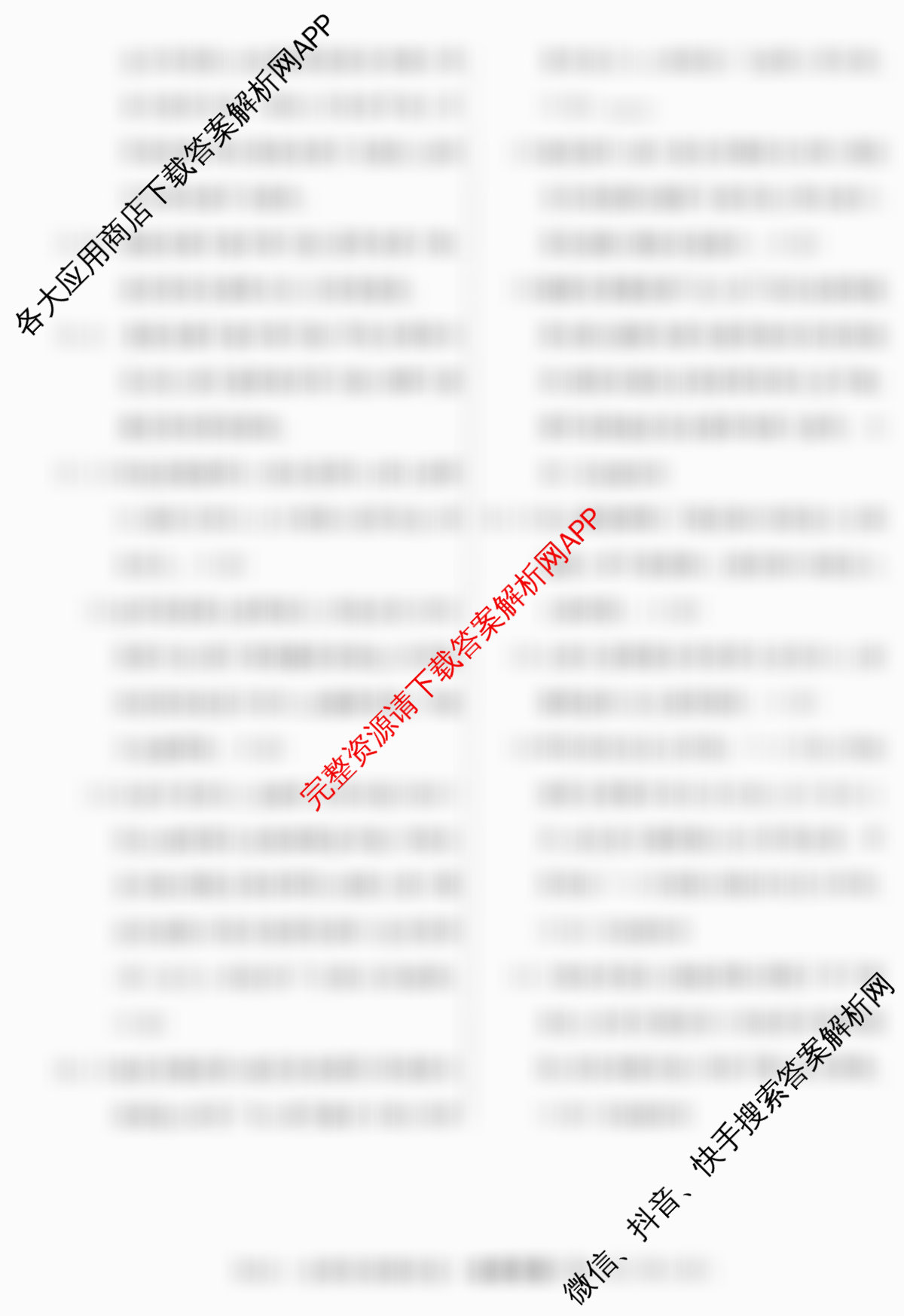 2026届高三总复习名师原创模拟(三)3试卷及答案汇总(已更新生物(HN6) 物理(XS6J) 地理(新S6J)等39份)地理答案