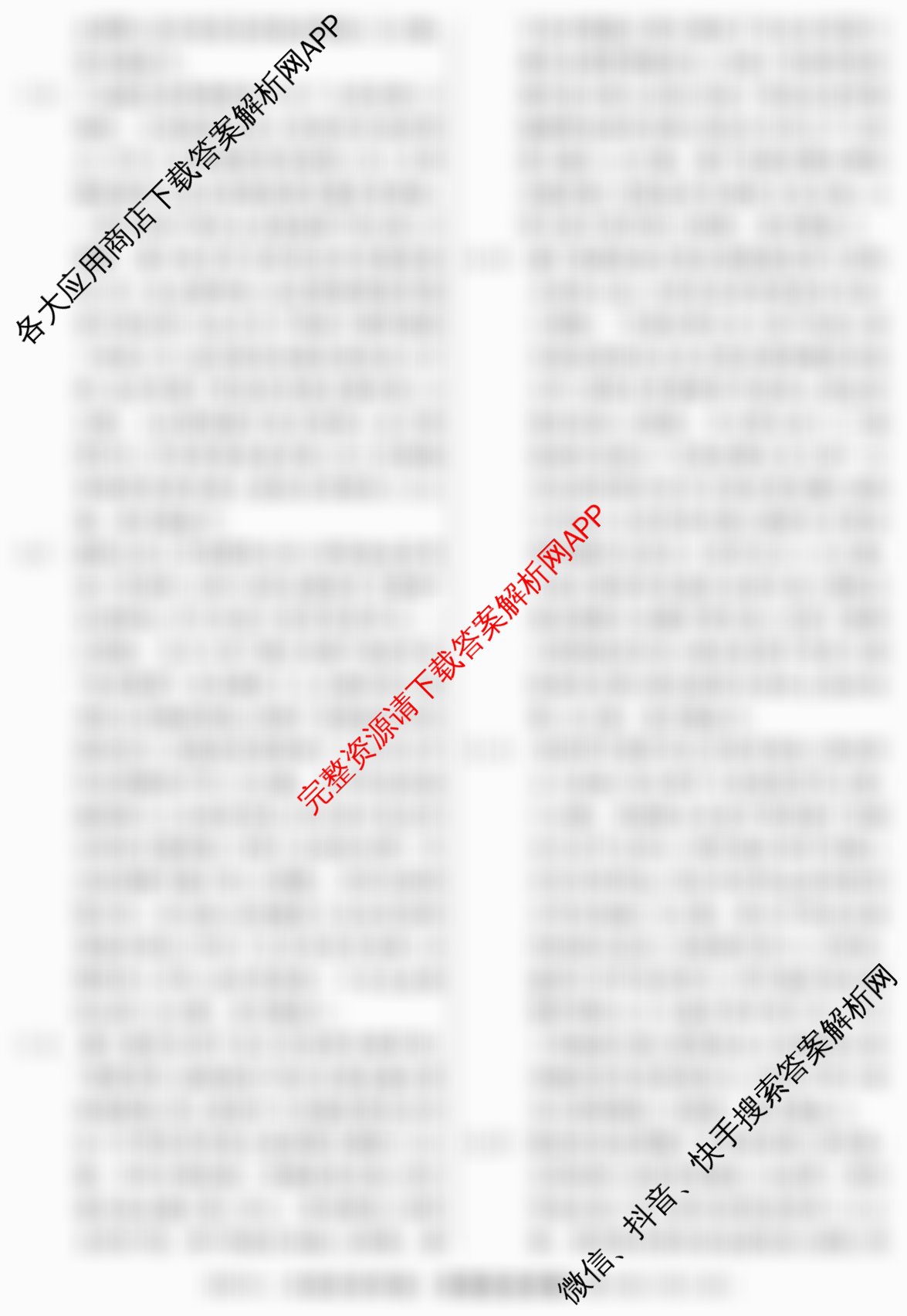 2026届冲刺调研押题实战演练(五)5各科答案及试卷(已更新地理(AG6)、生物(HB6)、化学(XS6J)等35份)政治答案