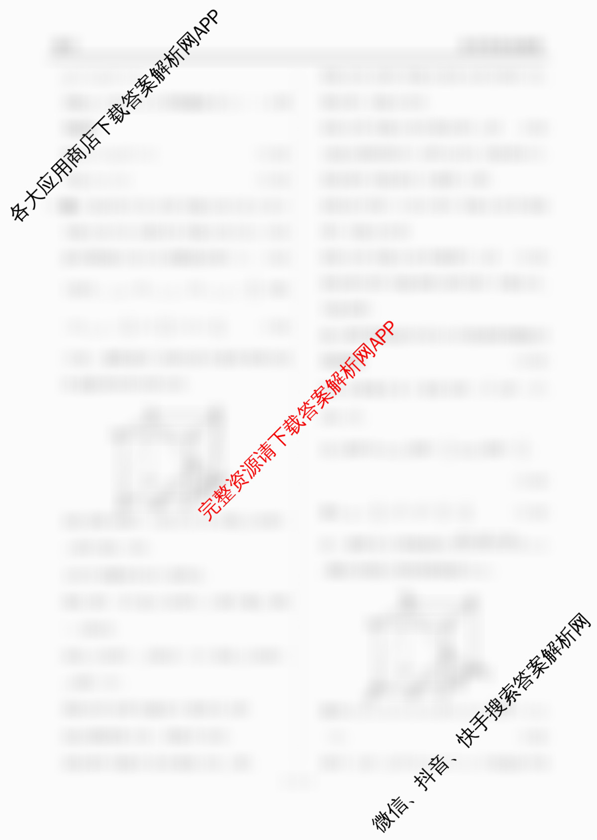衡水金卷广东省2026届高三年级9月份联考（含地理 日语 数学等）数学答案
