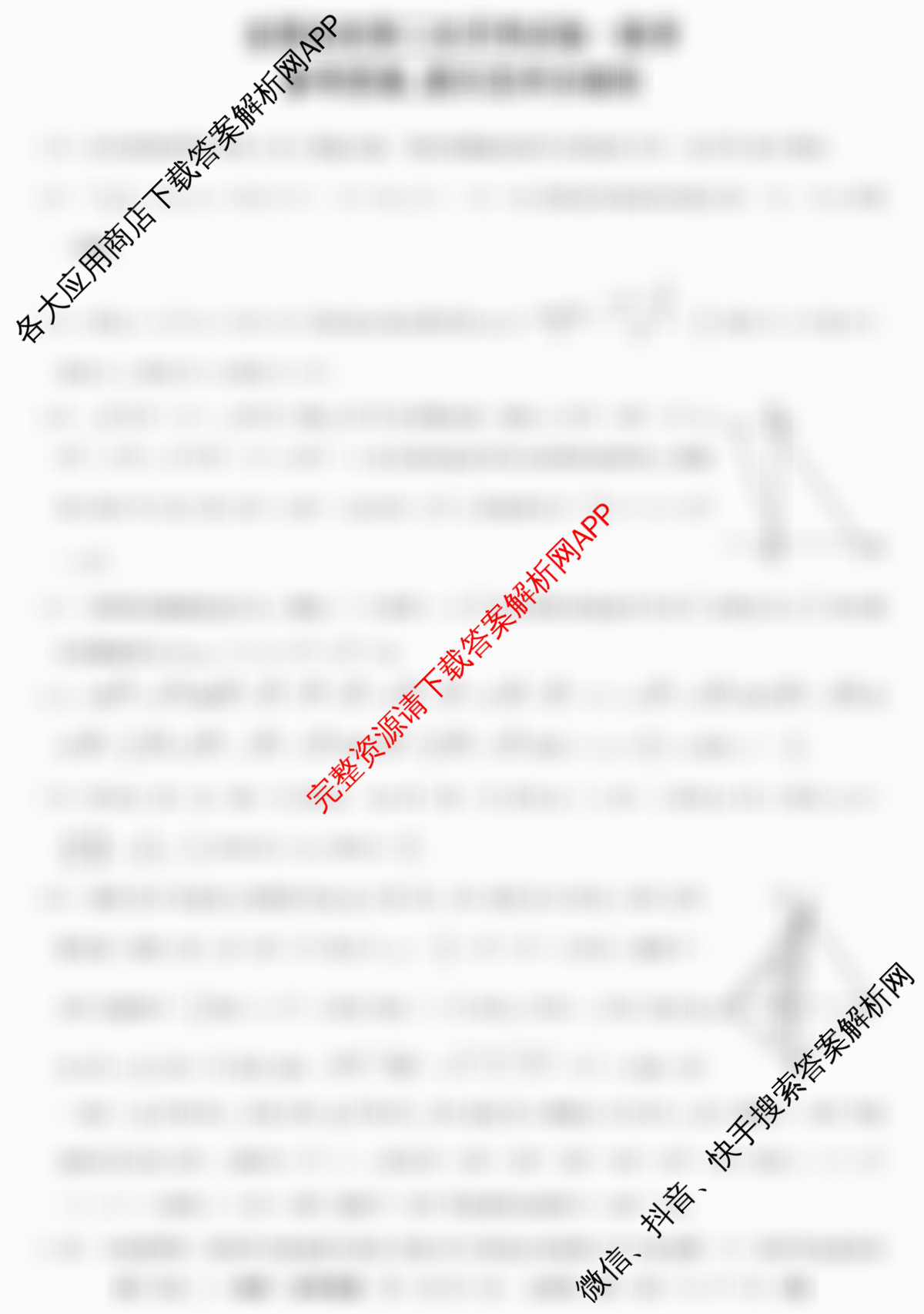 2025~2026全国名校高一下学期第二次月考试卷各科答案及试卷(已更新化学(必修第二册-RJ-G-唐)、语文(必修下册-BB-X-F-唐)、历史(《中外历史纲要下》-BB-X-F-唐)等10份)数学答案
