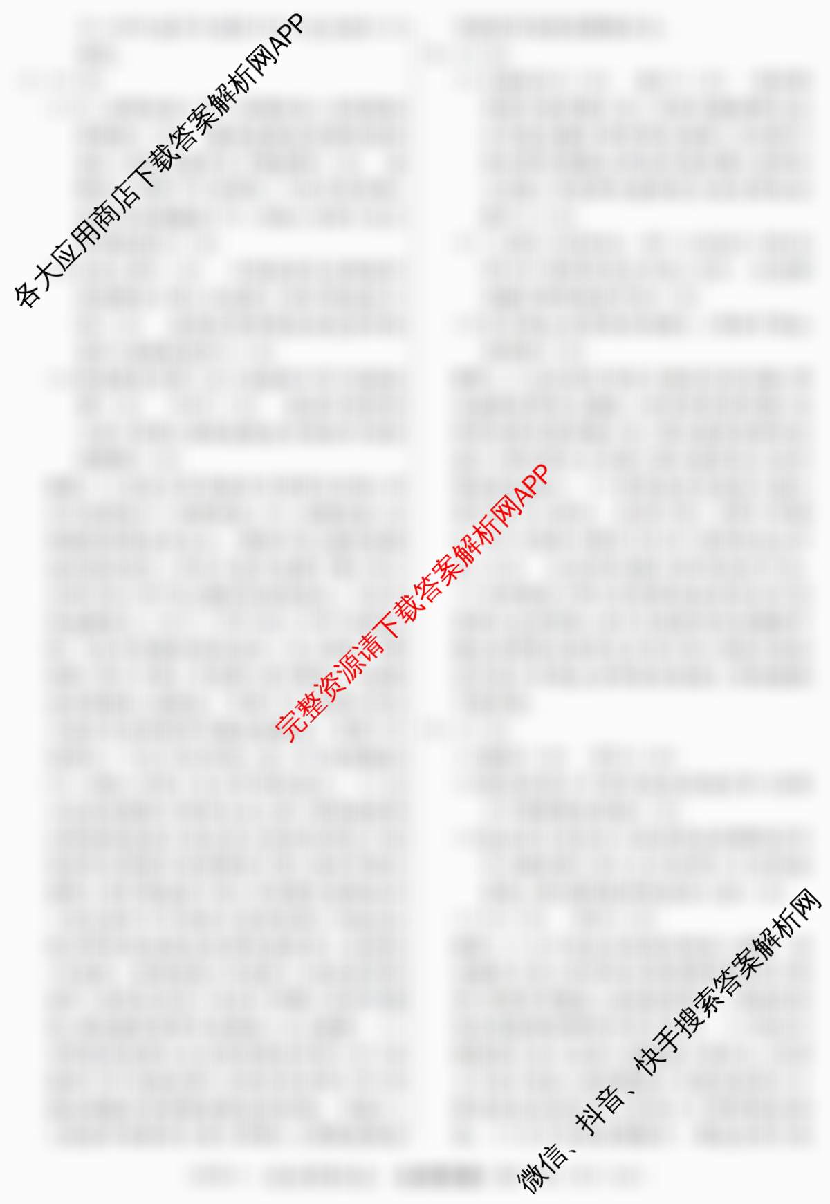 2026年普通高等学校招生统一考试最新模拟卷(五)5各科答案及试卷（40科全）生物答案