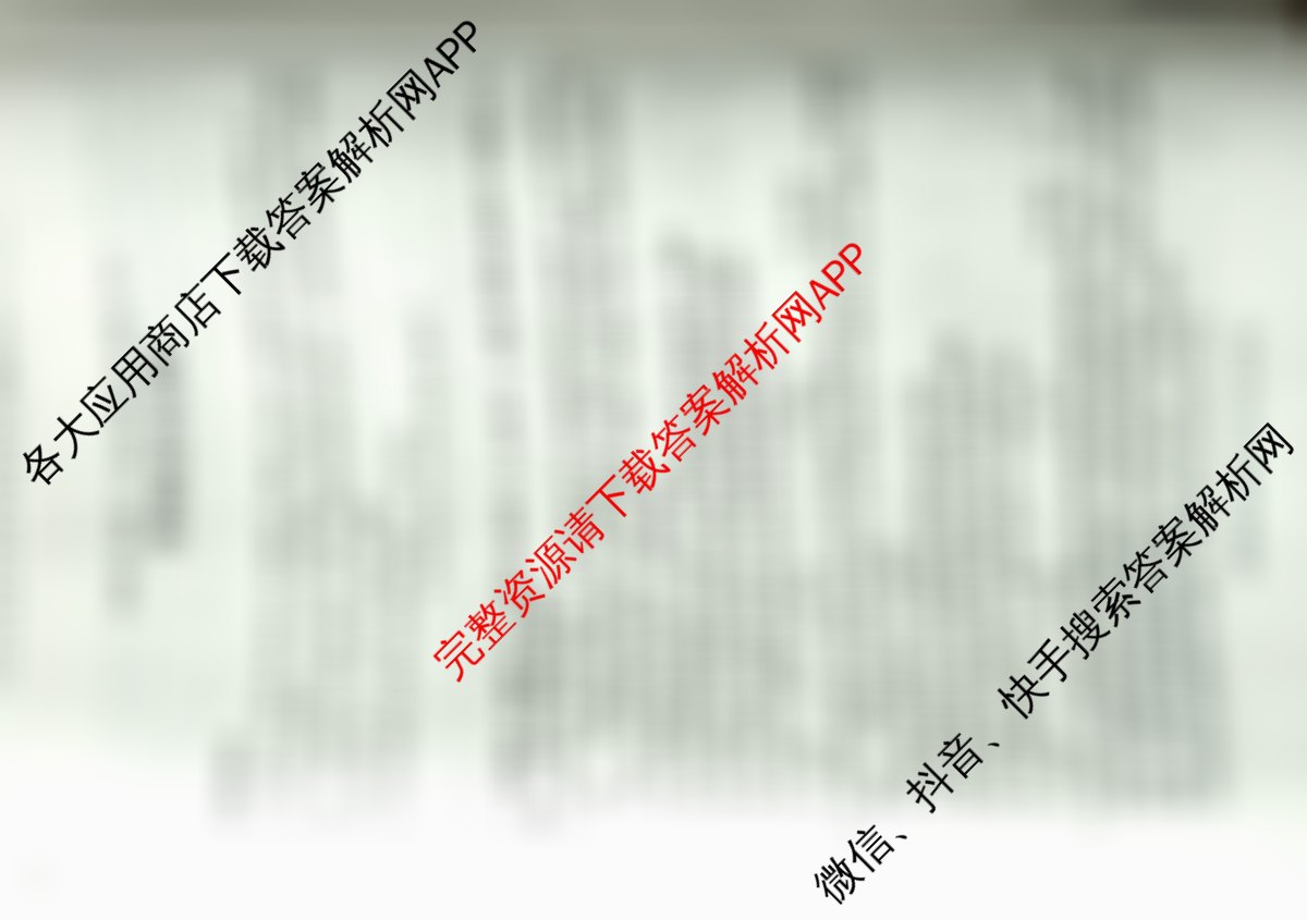 百师联盟2026届高三仿真模拟考试(五): 含化学(百L)、物理(百X)、生物(百E)试卷解析历史试题