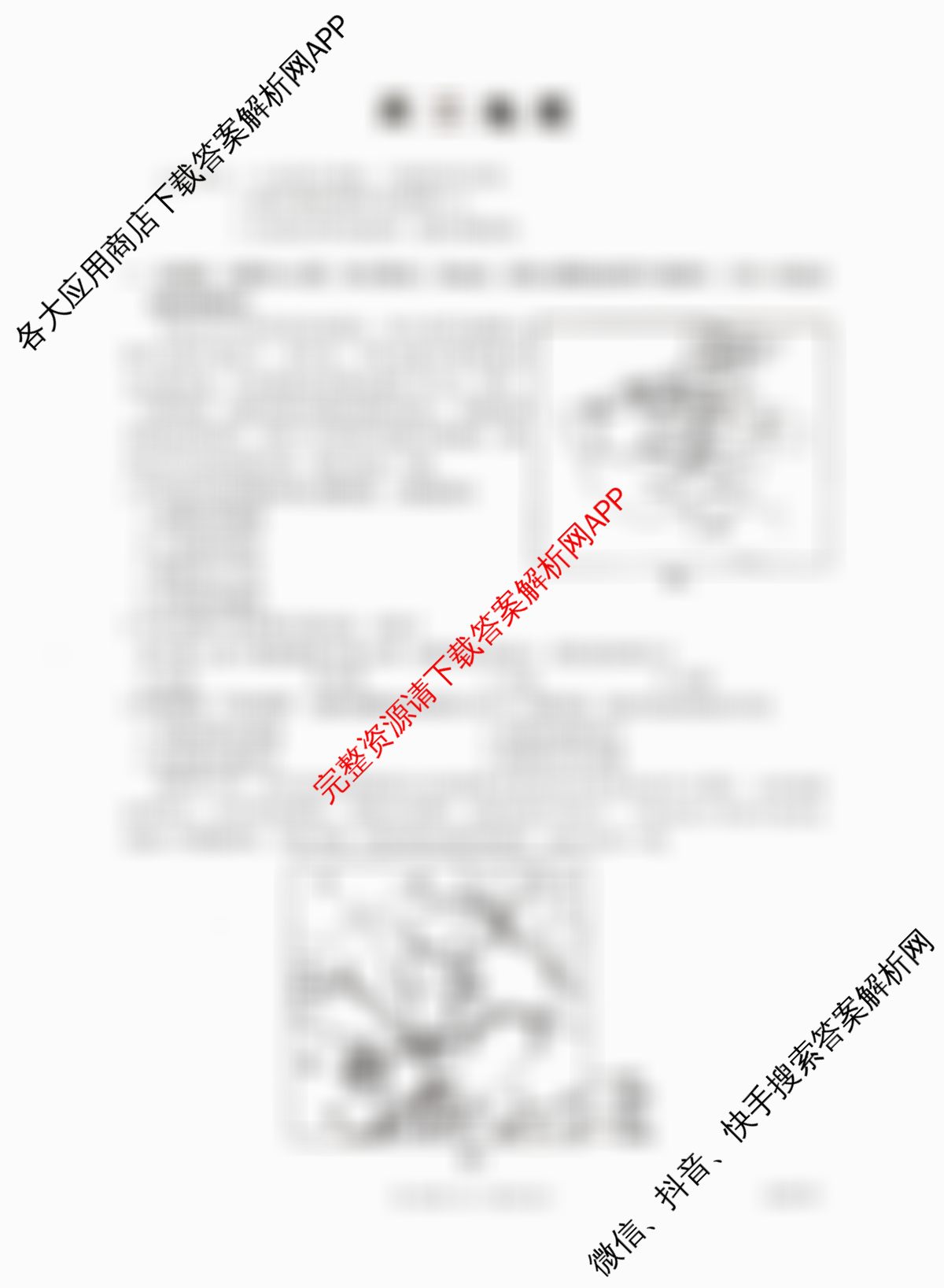 吉林省2026届高三4月联考(JL04C-26)试卷及答案汇总（含物理 语文 地理等）地理试题