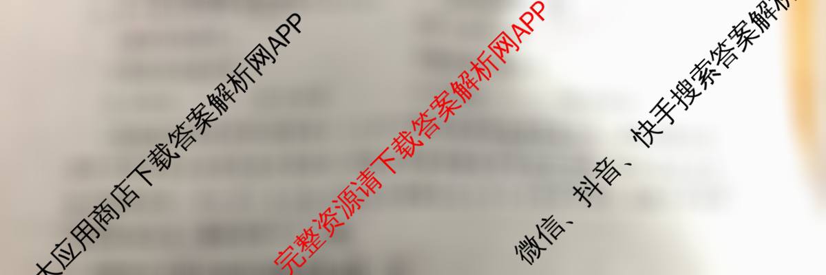 冲刺新高考2026届高考仿真训练(T8)(五)5(已更新英语、生物(湖南专版)、历史(湖南专版)等32份)地理试题