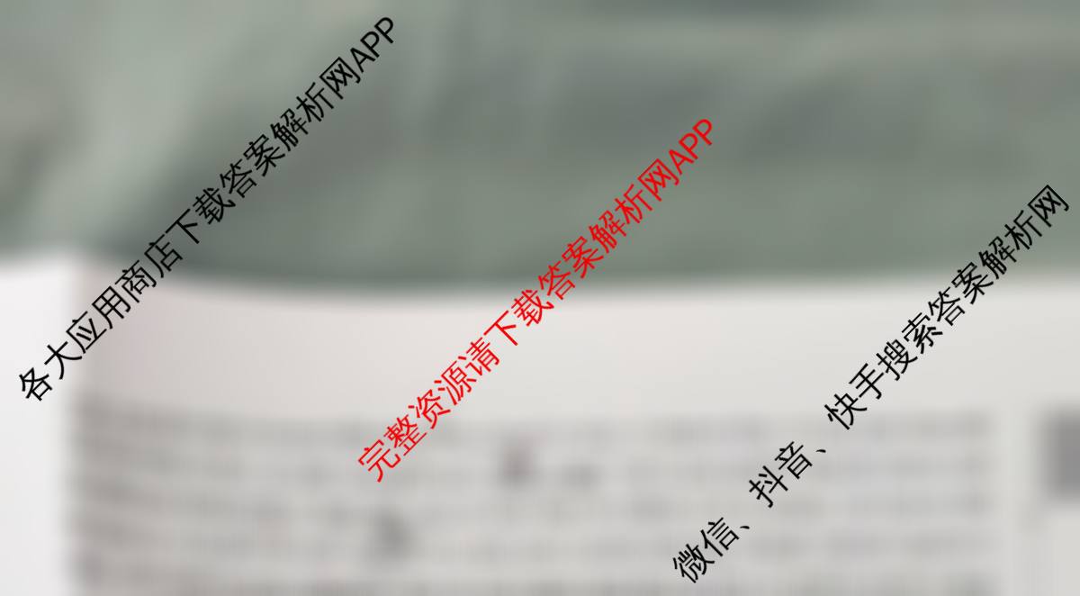 2026年普通高中学业水合格性考试 过关检测卷(三)试卷及答案汇总（含化学、历史、生物等）英语试题