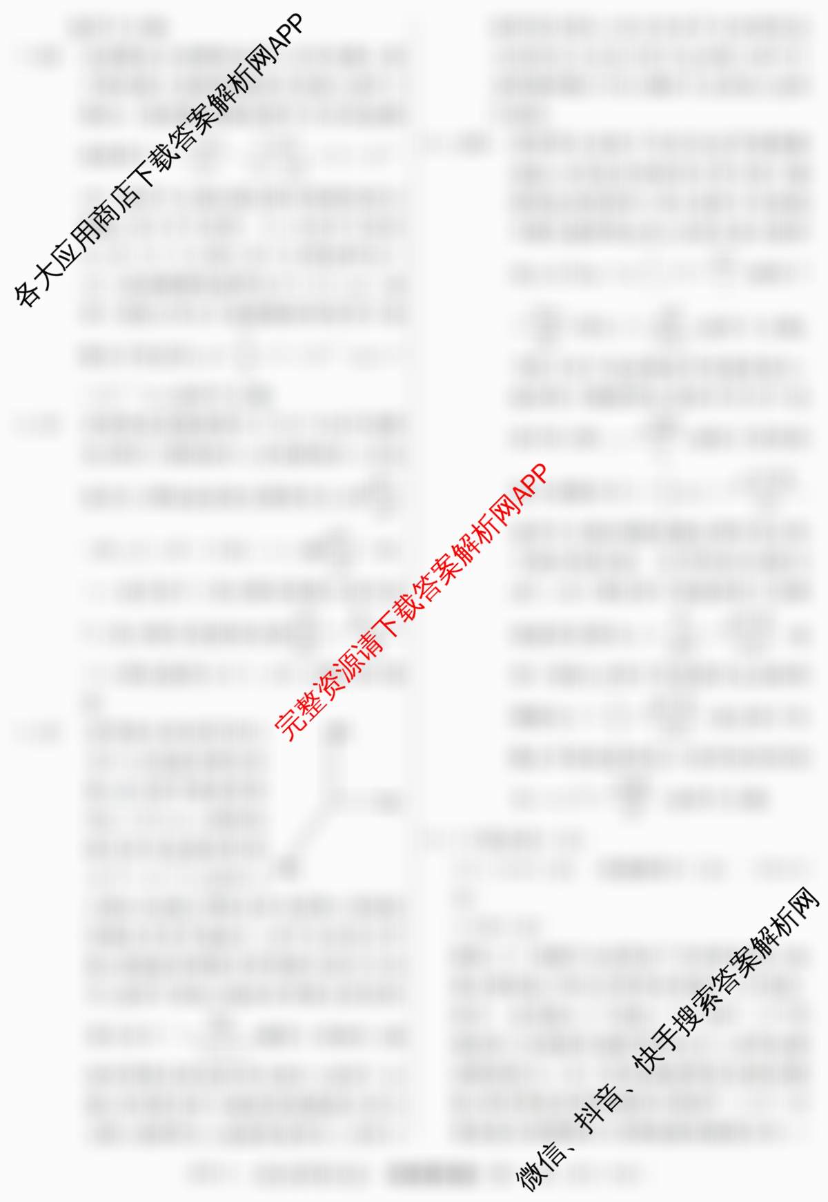 2026年普通高等学校招生统一考试最新模拟卷(二)2试卷及答案汇总: 含地理(CQX6)、物理(新S6J)、历史(新S6J)试卷解析物理答案