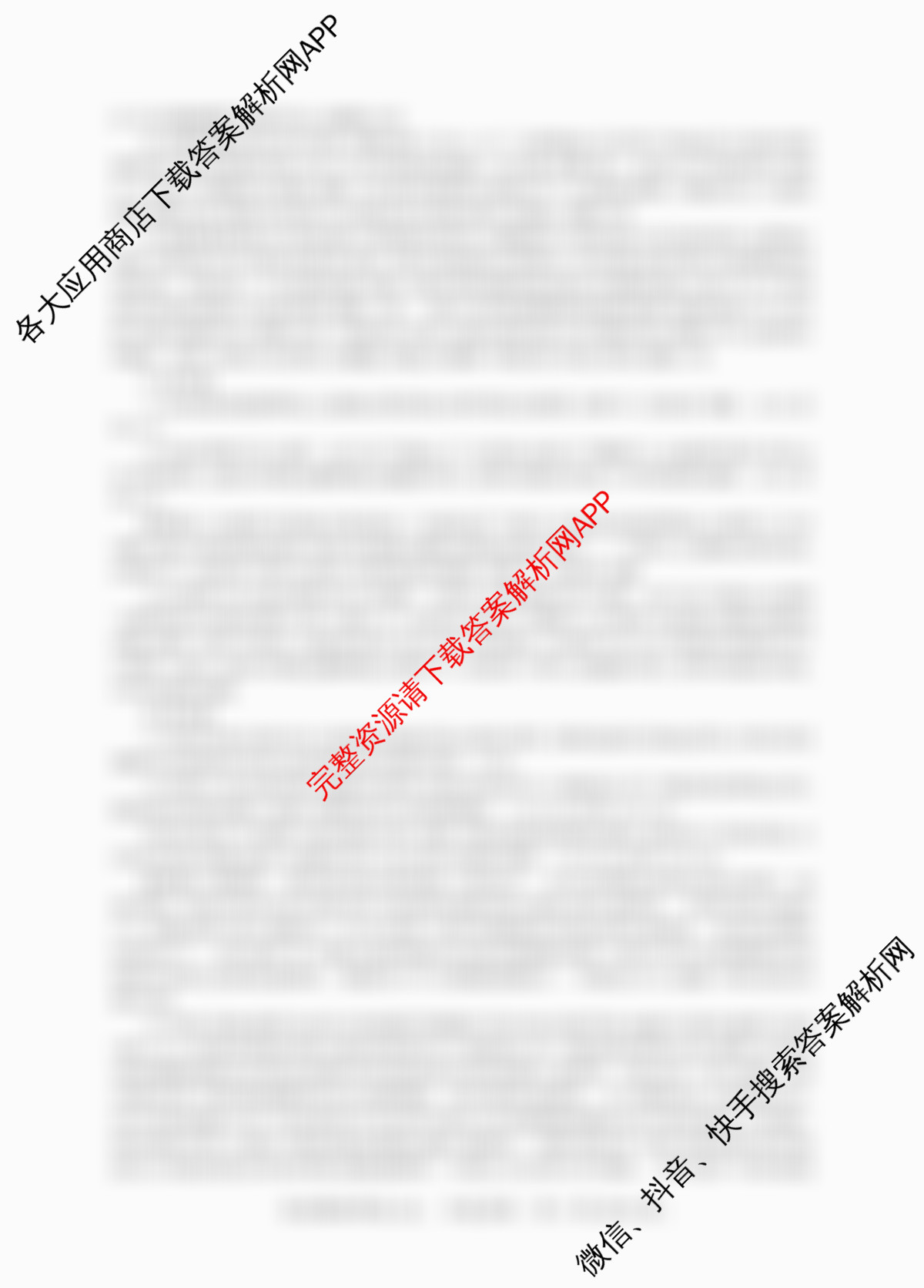 百师联盟2026届高三仿真模拟考试(五): 含化学(百L)、物理(百X)、生物(百E)试卷解析历史答案