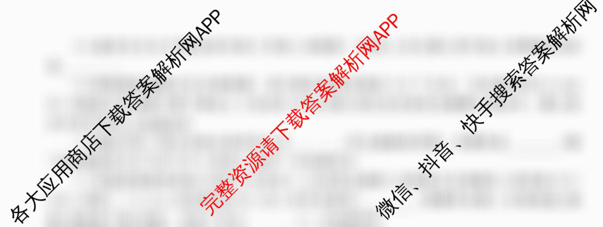 天舟高考衡中同卷2026年普通高等学校招生全国统一考试模拟信息卷(五)5试卷及答案汇总（含化学(LE)、政治(WY)、生物(JY)等）理综试题