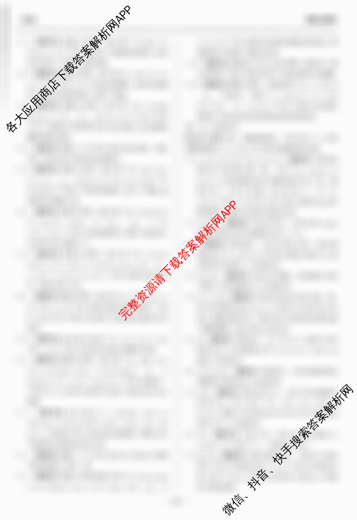 天舟高考衡中同卷2026年普通高等学校招生全国统一考试模拟信息卷(五)5试卷及答案汇总（含化学(LE)、政治(WY)、生物(JY)等）英语答案