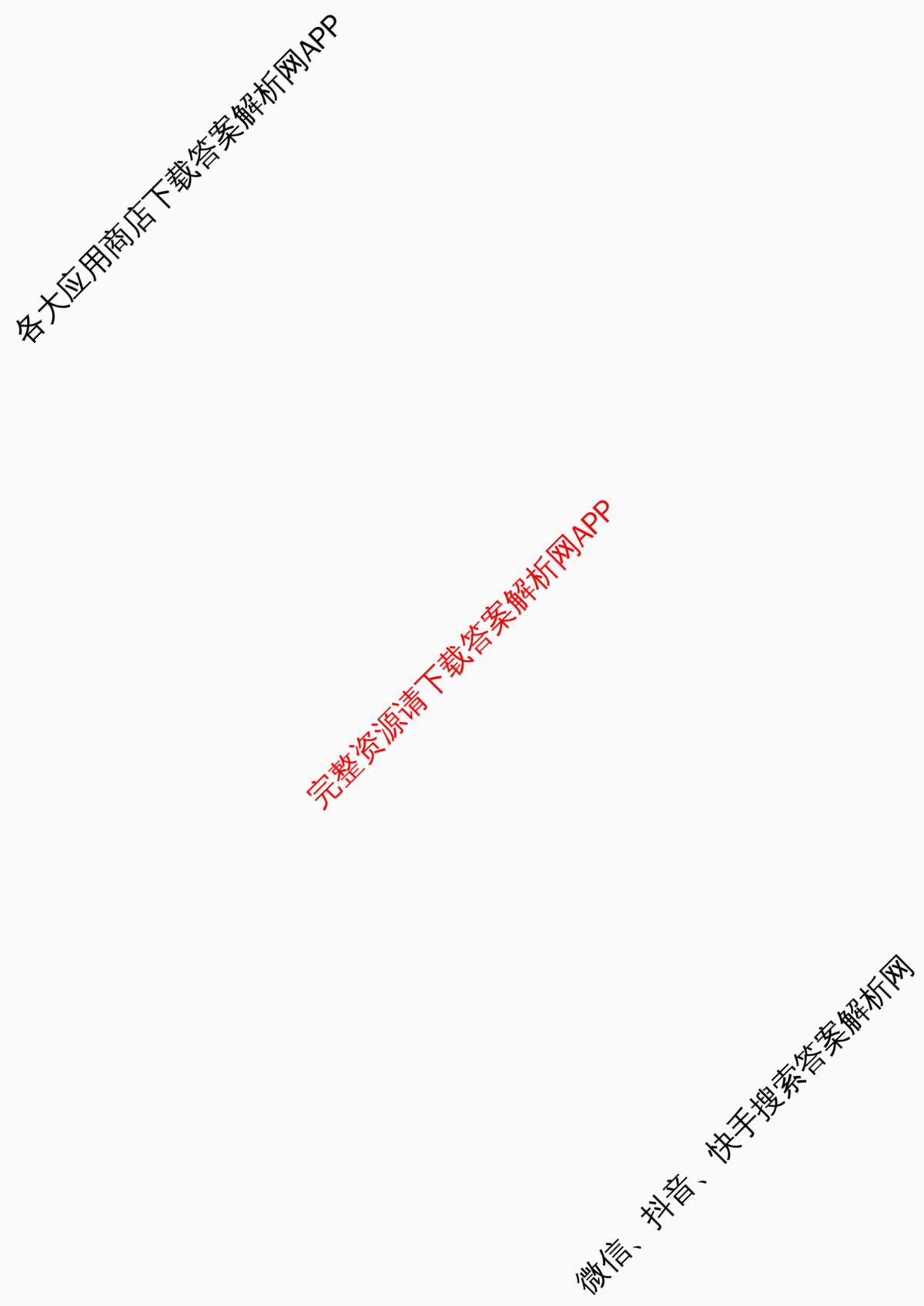 云南民族大学附属高级中学2026年高三高考适应性训练(五)试卷及答案汇总（9科全）语文答案