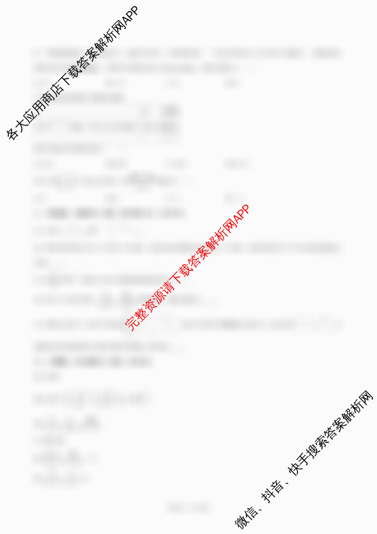 河南省2025-2026学年下学期学情调研作业(一)八年级试卷及答案汇总（含英语(译林版) 语文(人教版) 英语(RA版)等）数学试题