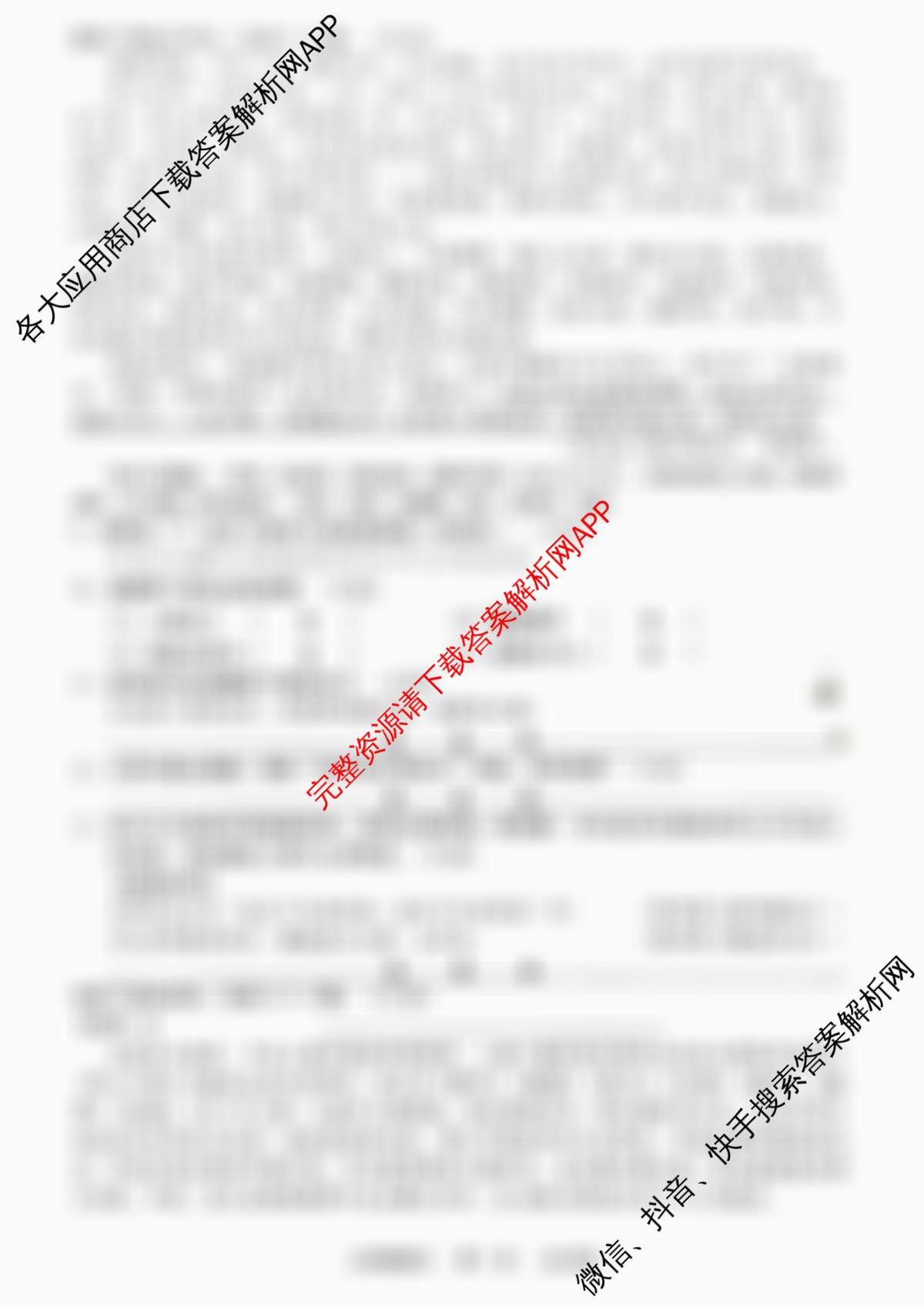 江苏省南通市如皋市2025-2026学年度第一学期九年级期中学业质量监测试卷及答案汇总（7科全）语文试题