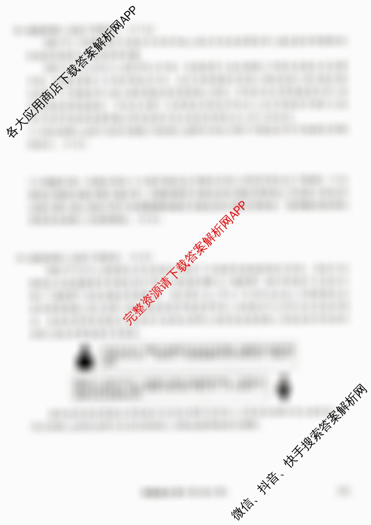 衡水金卷2025-2026学年度高三年级适应性测试(一)（9科全）政治试题